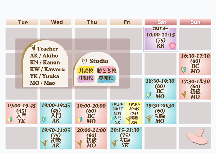 勝どき銀座佃大人のバレエ教室クラス時間割